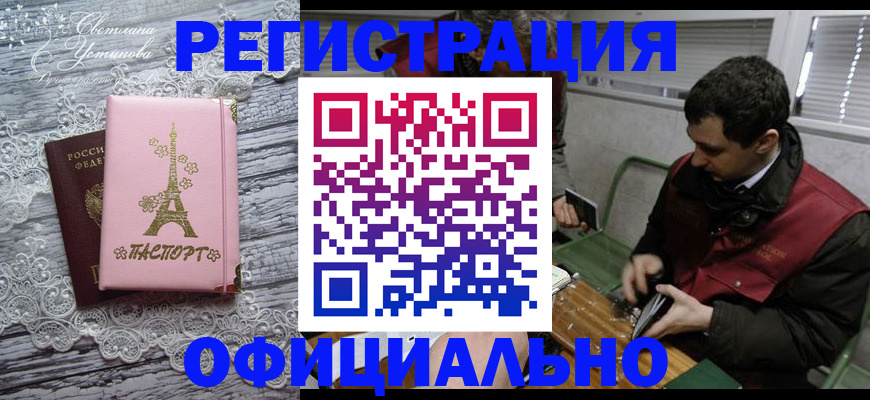 временная регистрация недорого в Брянской области