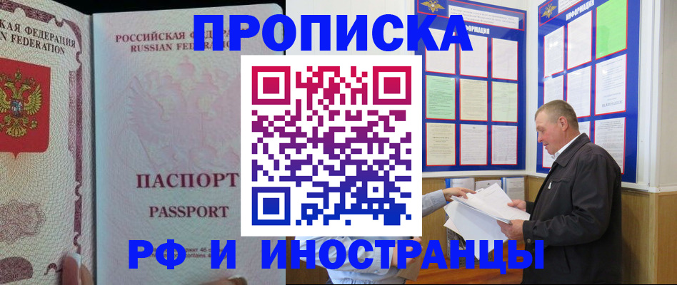 временная регистрация для школы в Брянской области