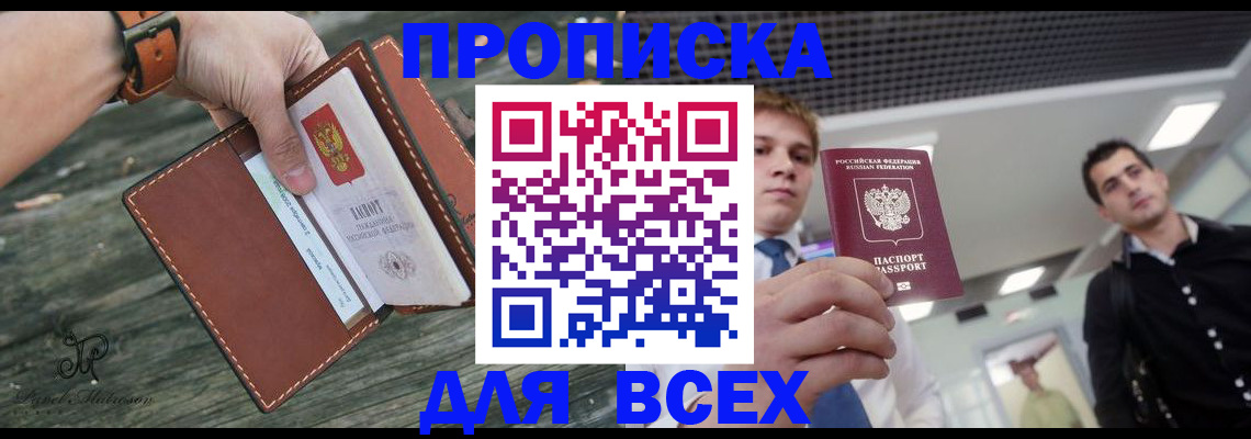 временная регистрация законно в Брянской области