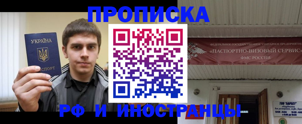 временная регистрация адрес в Брянской области