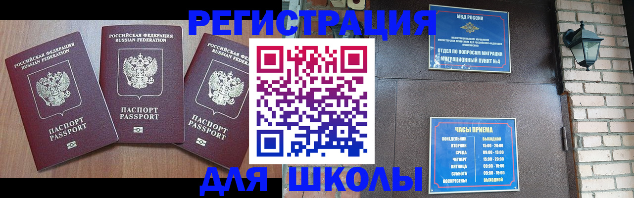 временная прописка в Брянской области